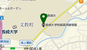 長崎大学大学院医歯薬学総合研究科附属薬用植物園の地図画像