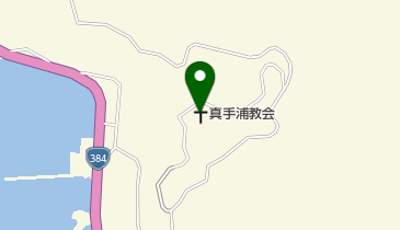 真手ノ浦教会の地図画像