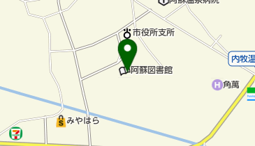 阿蘇市立阿蘇図書館の地図画像