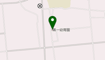 認定こども園第一幼育園の地図画像