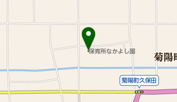 菊陽町立保育所なかよし園の地図画像