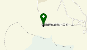 小国町民体育館小国ドームの地図画像