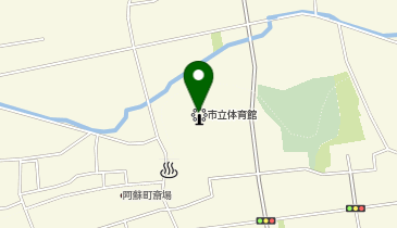 阿蘇市立体育館の地図画像