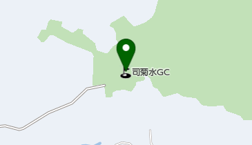 司菊水ゴルフクラブの地図画像