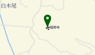 国照寺の地図画像