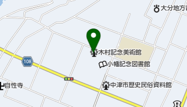 中津市木村記念美術館の地図画像