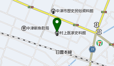 中津市歴史民俗資料館分館村上医家史料館の地図画像