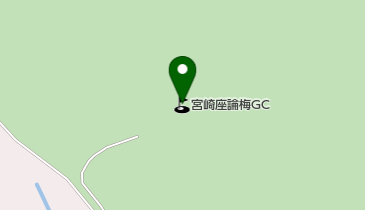 宮崎座論梅ゴルフクラブの地図画像