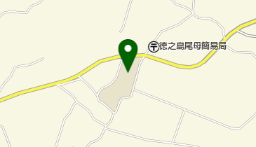 徳之島町立尾母小学校の地図画像