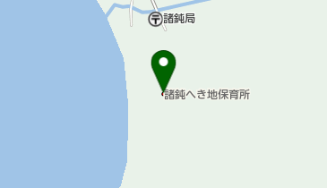 瀬戸内町立諸鈍へき地保育所の地図画像