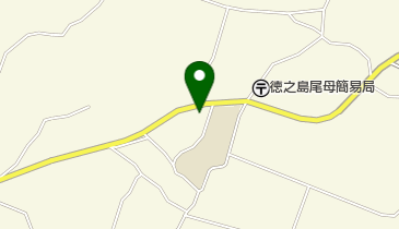 徳之島町立尾母へき地保育所の地図画像