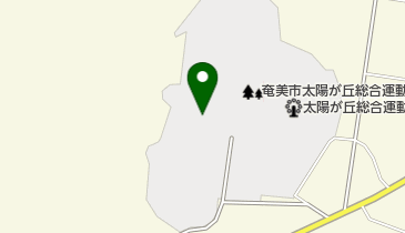 奄美市太陽が丘総合運動公園総合体育館の地図画像