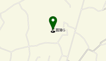 菖蒲ゴルフセンターの地図画像