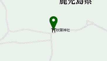 秋葉神社の地図画像