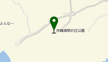沖縄清明の丘公園の地図画像