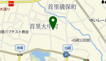 首里当蔵保育園の地図画像