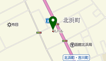 北海道スバル株式会社カースポット北浜の地図画像