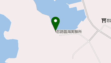 北海道大学共同利用施設忍路臨海実験所の地図画像