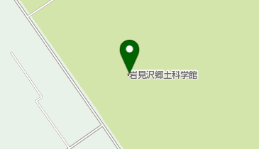 岩見沢市役所 岩見沢郷土科学館の地図画像