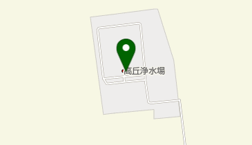 苫小牧市役所 上下水道部 関連施設 高丘浄水場の地図画像