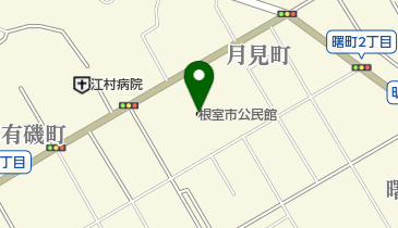 根室市公民館の地図画像