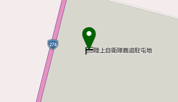 陸上自衛隊鹿追駐屯地の地図画像