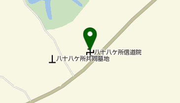 八十八ケ所信道院の地図画像
