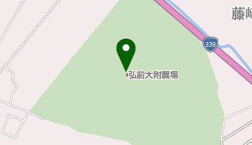 弘前大学農学生命科学部附属生物共生教育研究センター藤崎農場事務室の地図画像