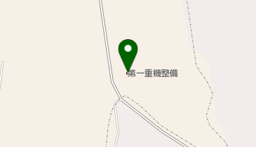 第一重機整備の地図画像