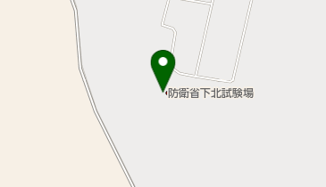 防衛省技術研究本部下北試験場の地図画像