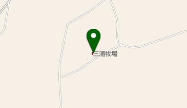 三浦牧場の地図画像