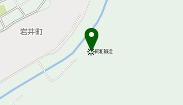 同和鍛造株式会社釜石事業所 中妻工場の地図画像