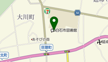 白石市第一児童館の地図画像