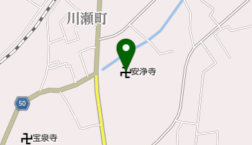 安浄寺の地図画像