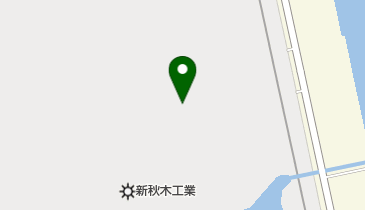 新秋木工業株式会社の地図画像