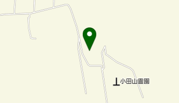 小田山霊園の地図画像