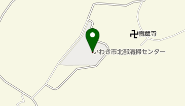 協業組合いわき市環境整備公社 片寄収集基地の地図画像