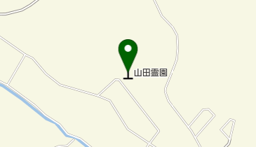 やすらぎの里山田霊園の地図画像