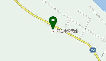 二軒在家公民館の地図画像