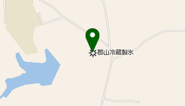 郡山冷蔵製氷株式会社の地図画像