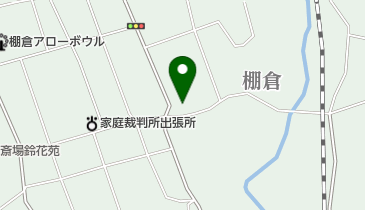 有限会社平成クリーンサービス」(東白川郡棚倉町-社会関連-〒963-6131