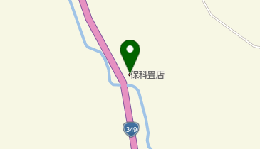 保科畳店の地図画像