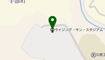 野田村 総合運動公園の地図画像