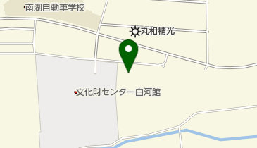 協業組合白河地方リサイクルセンター