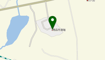 青森市役所 市民部 生活安心課 青森市斎場の地図画像