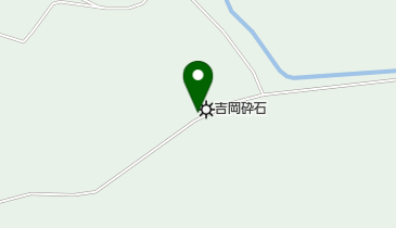 吉岡砕石工業株式会社 美山作業所の地図画像