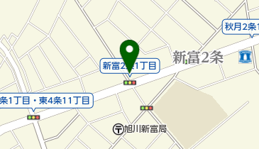 旭川市立新富小学校 小学校 周辺の癒し マッサージ Navitime