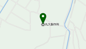 株式会社丸久製作所の地図画像