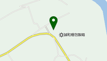 誠和梱包製箱株式会社の地図画像