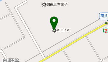 株式会社ADEKA鹿島工場 業務課の地図画像